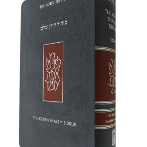 Gray Siddur Spine 3d High Res Sc 1.png