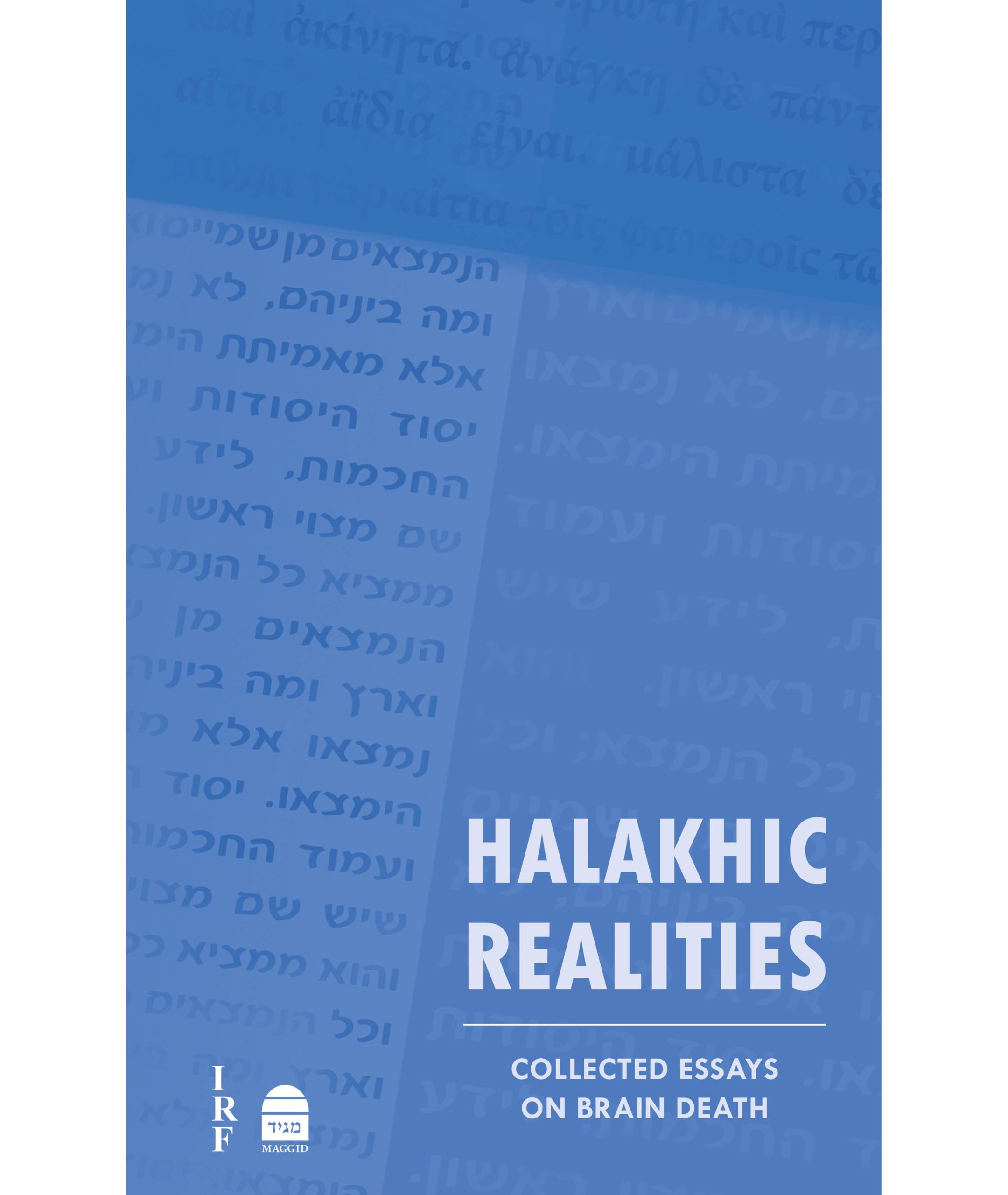 Irf Series Halakhic Realities Brain Death For Website 1 Scaled 1.jpg