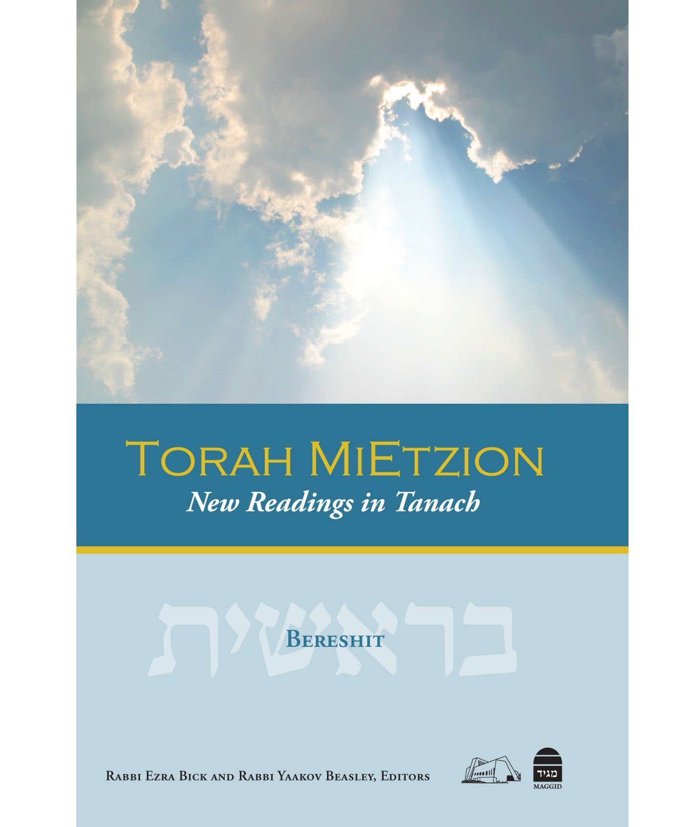 Torahmieziyon 1 1.jpg